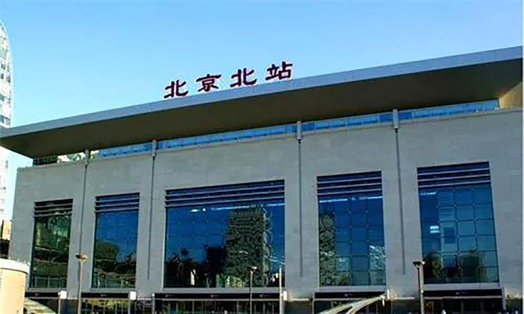 北京北站招聘