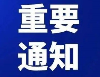 为加快推进‘’人人持证，技能河南‘’建设工作，4.15召开阶段汇报工作